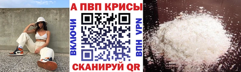 APVP мука  Кисловодск 