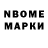 Марки NBOMe 1,5мг ManyDani