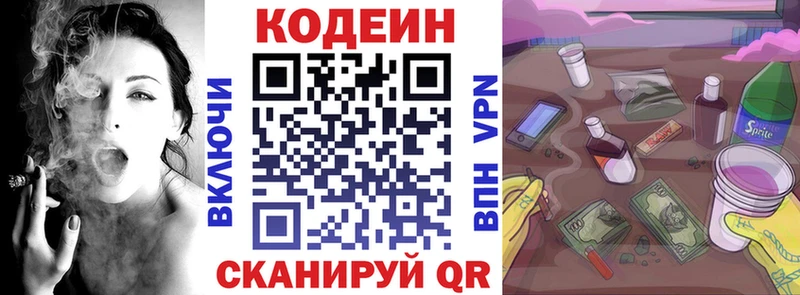 купить наркотики сайты  Кисловодск  Кодеиновый сироп Lean Purple Drank 