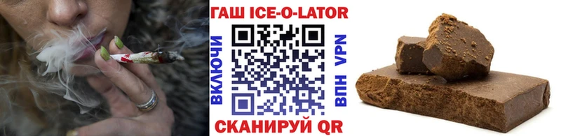 Гашиш Ice-O-Lator  Кисловодск 