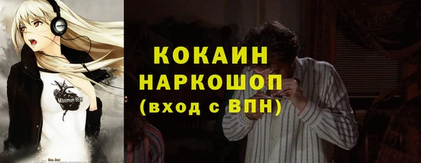 COCAINE Гусь-Хрустальный