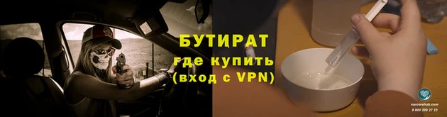 бутик Гусиноозёрск