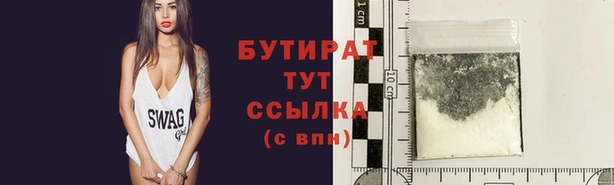 бутик Гусиноозёрск