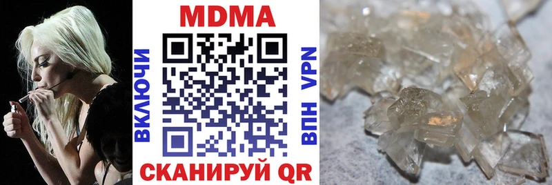МДМА кристаллы  Кисловодск 