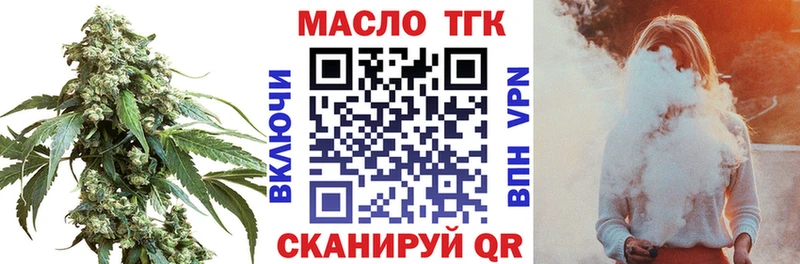 ТГК гашишное масло  Кисловодск 